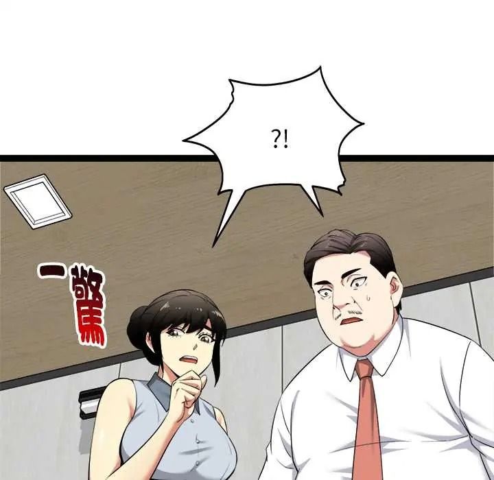 启动復仇系统第38話