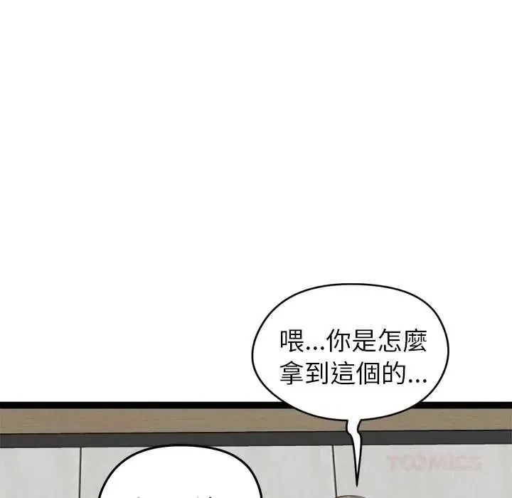 啟動復仇系統第38話