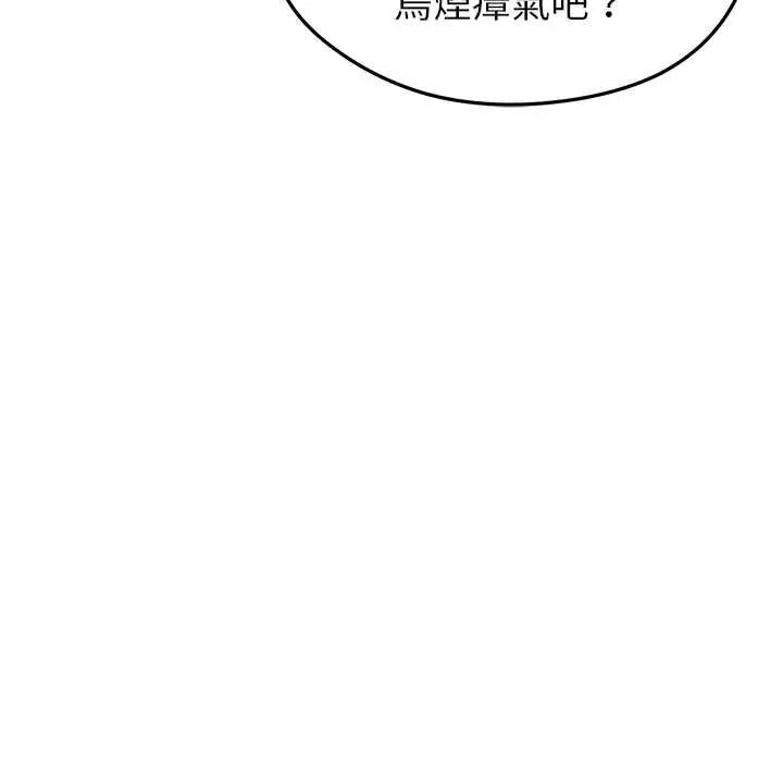 启动復仇系统第38話