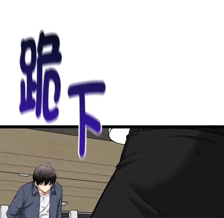 启动復仇系统第38話