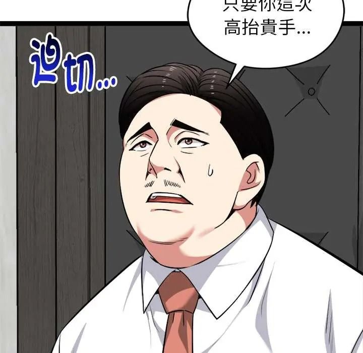 启动復仇系统第38話