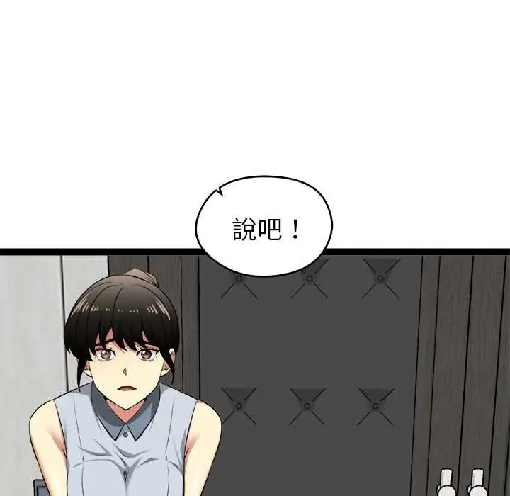 启动復仇系统第38話