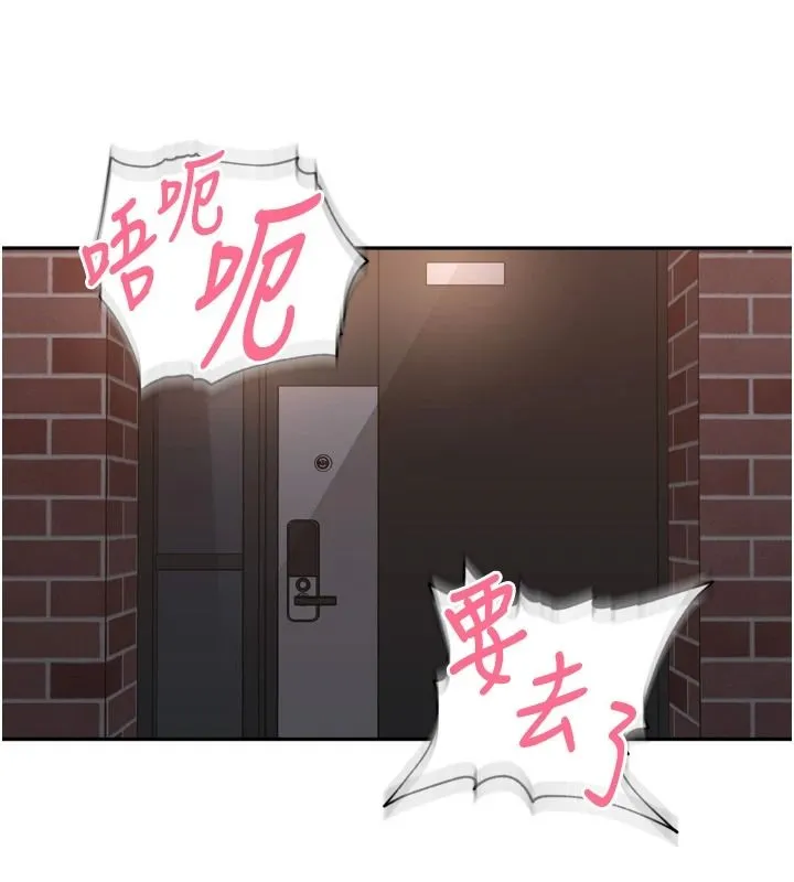 裡長孫子開麥啦第54話-終於報復這對狗男女