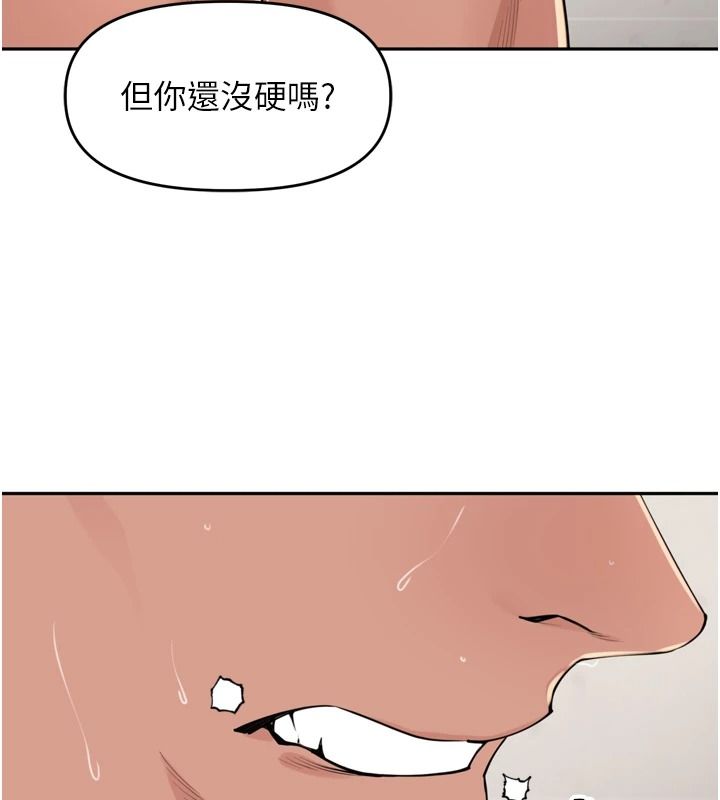 里长孙子开麦啦第54話-終於報復這對狗男女