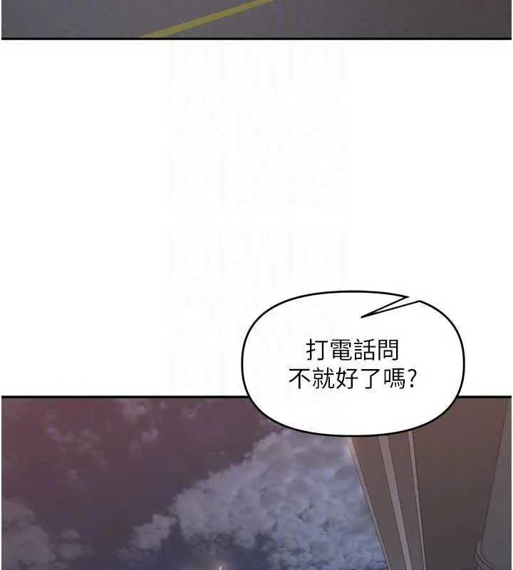 裡長孫子開麥啦第54話-終於報復這對狗男女