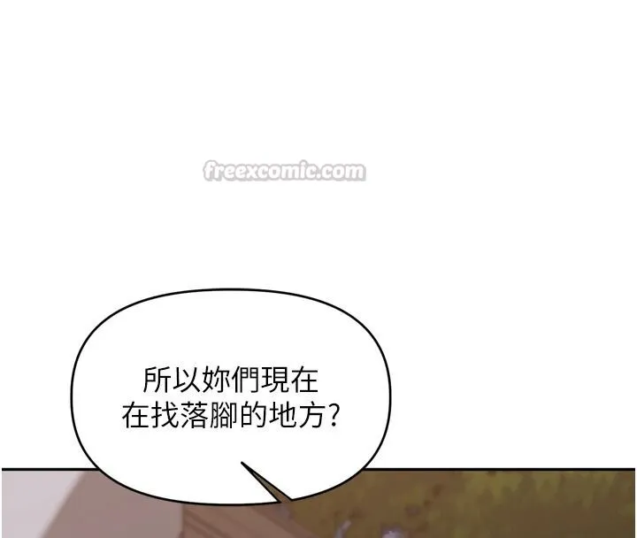 裡長孫子開麥啦第54話-終於報復這對狗男女