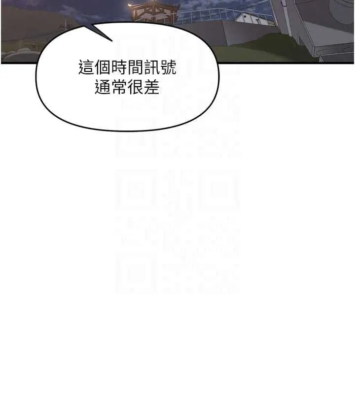 裡長孫子開麥啦第54話-終於報復這對狗男女