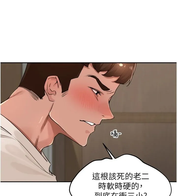 裡長孫子開麥啦第54話-終於報復這對狗男女