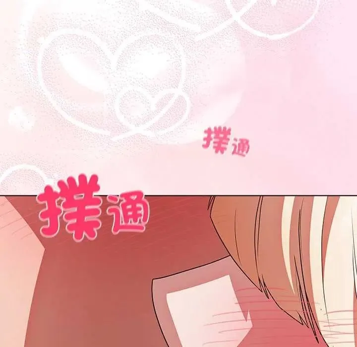 客製化誘惑第11話