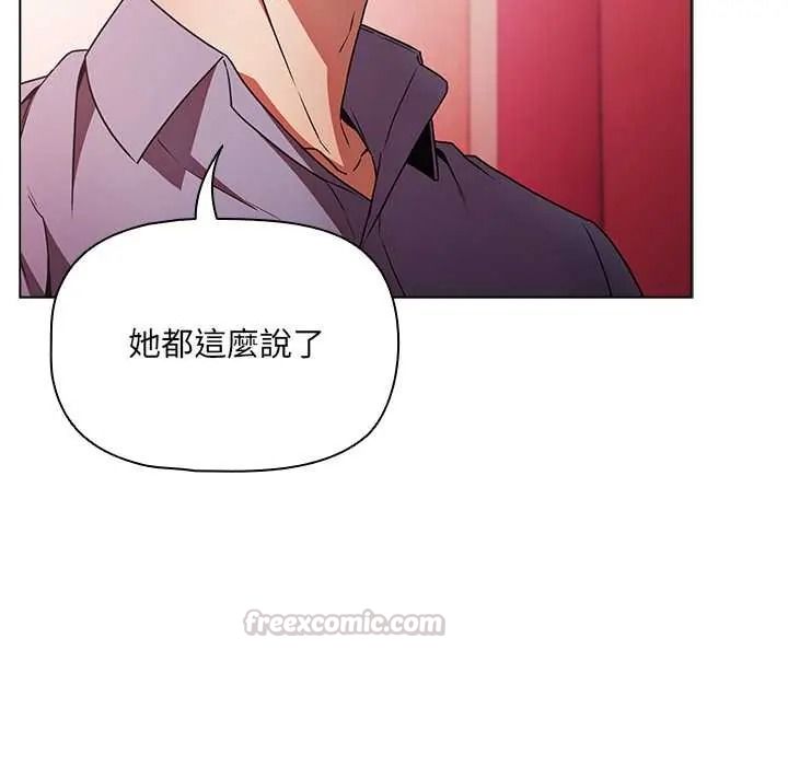 客製化诱惑第11話