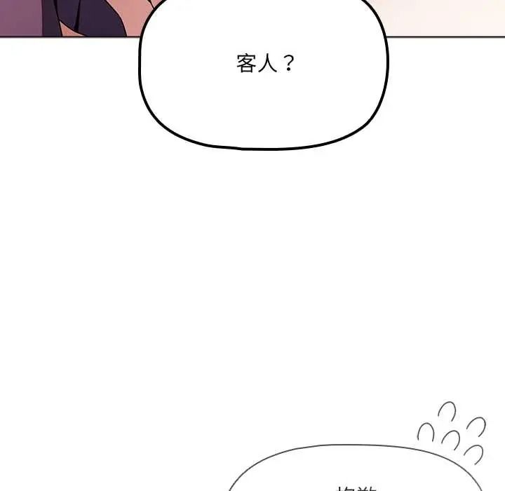 客製化诱惑第11話