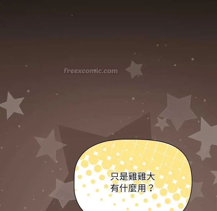 客製化诱惑第11話