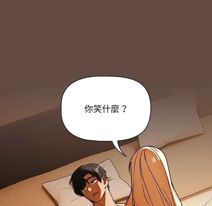 客製化诱惑第11話