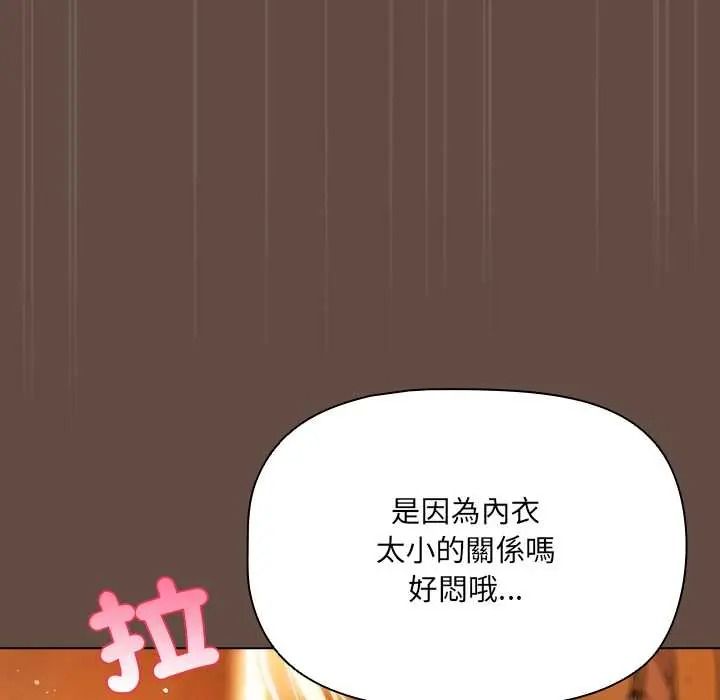 客製化诱惑第11話