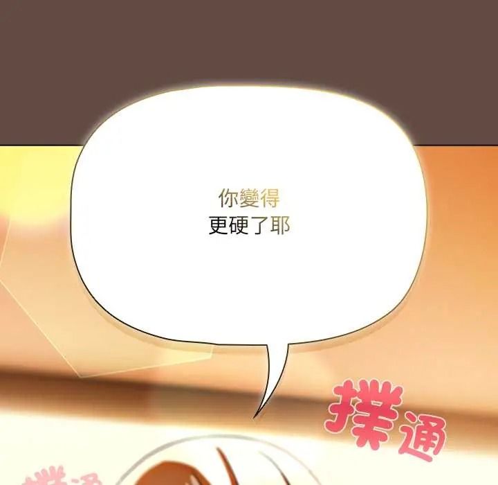 客製化诱惑第11話