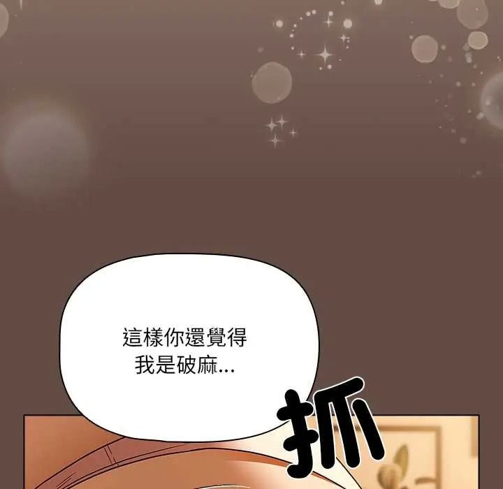 客製化诱惑第11話