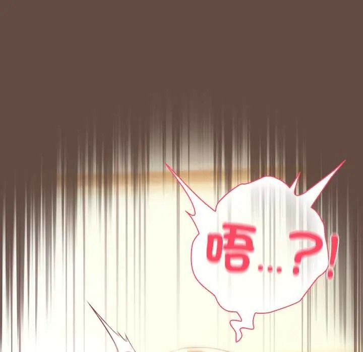 客製化诱惑第11話