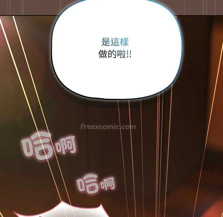 客製化诱惑第11話