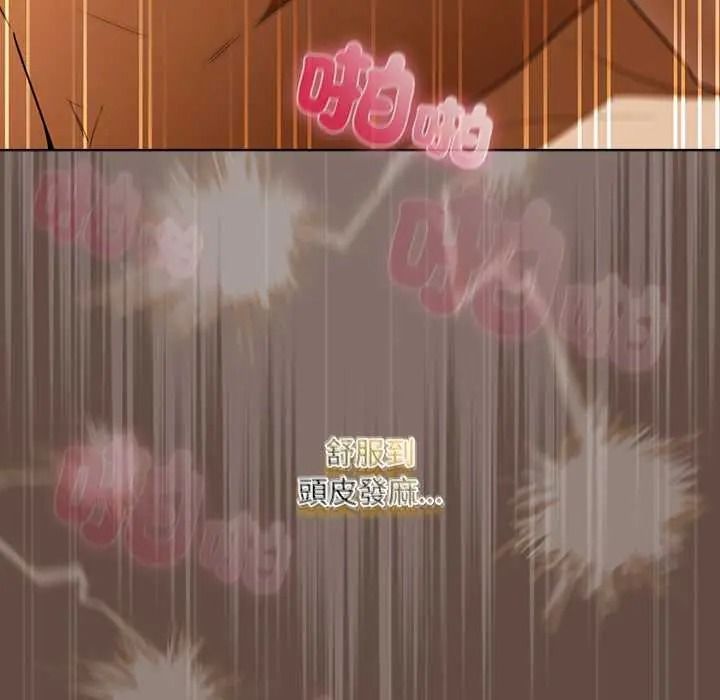客製化诱惑第11話