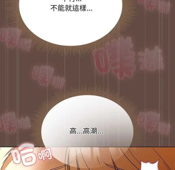 客製化诱惑第11話