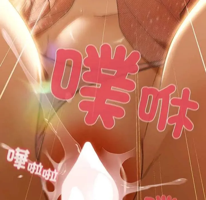 客製化誘惑第11話