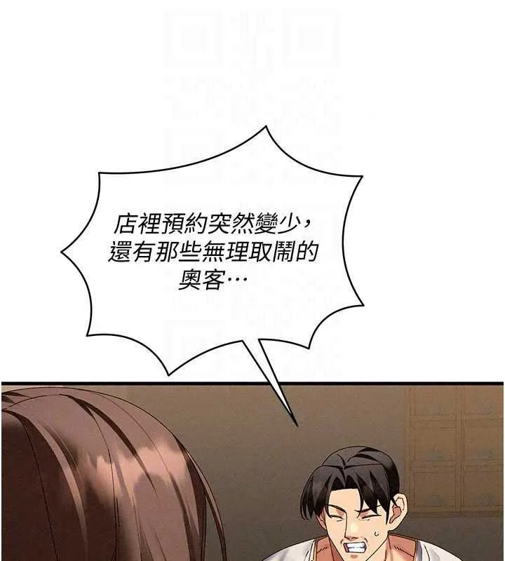 人妻廻春館第21話-你好像跟人妻有染