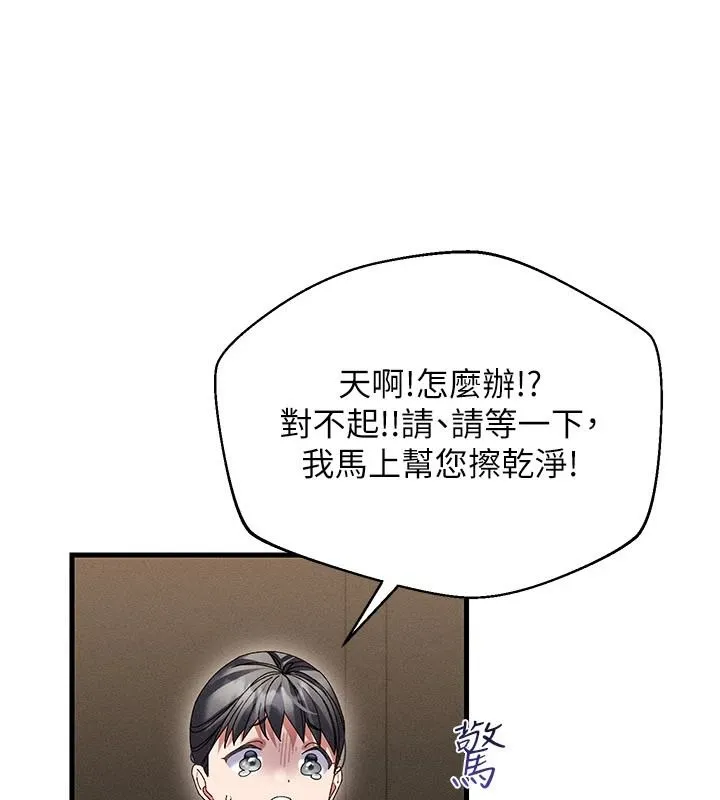 人妻廻春館第21話-你好像跟人妻有染