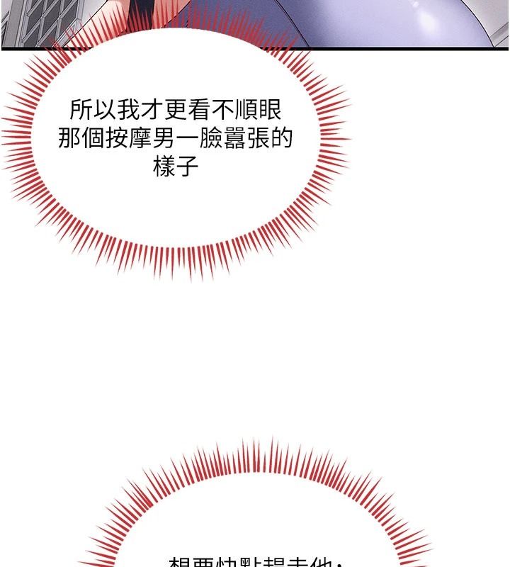 人妻回春馆第21話-你好像跟人妻有染