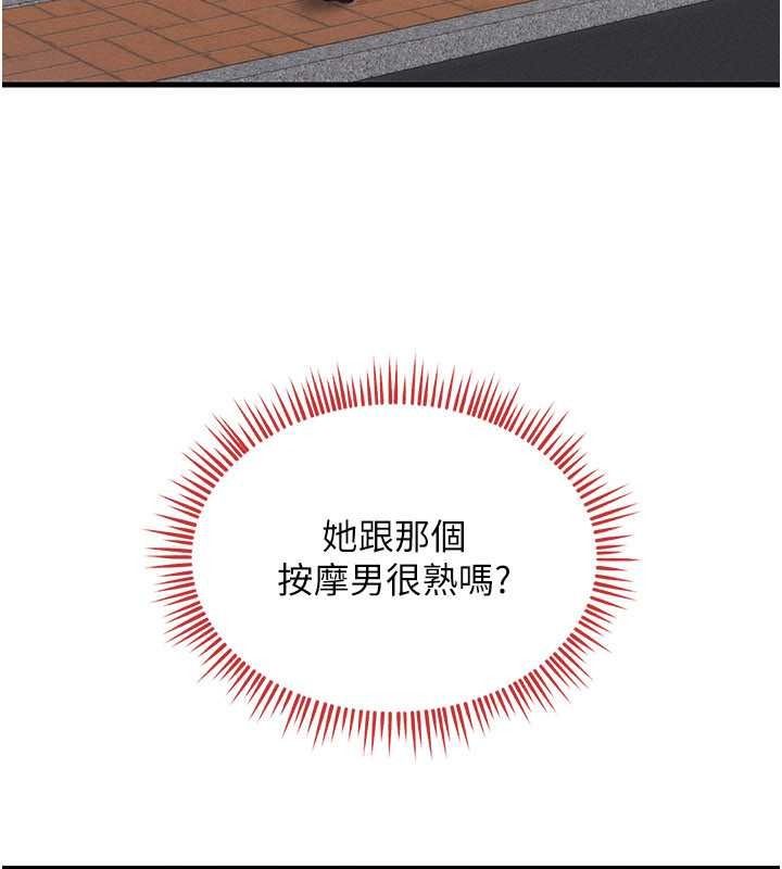 人妻回春馆第21話-你好像跟人妻有染