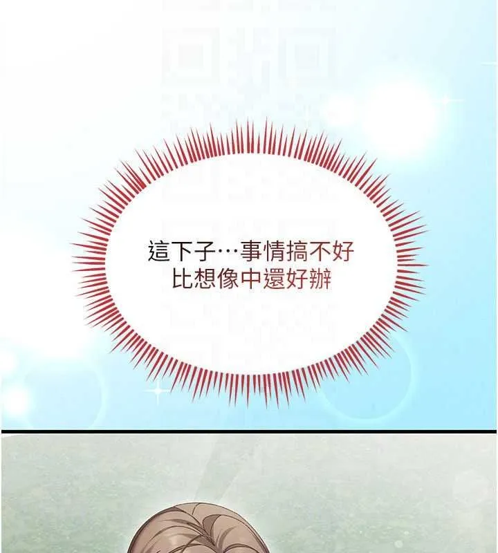 人妻廻春館第21話-你好像跟人妻有染
