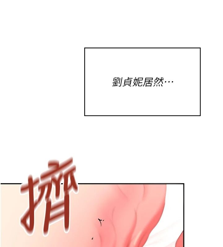 飞机杯女神连线中第79話-妳的身體讓我失控