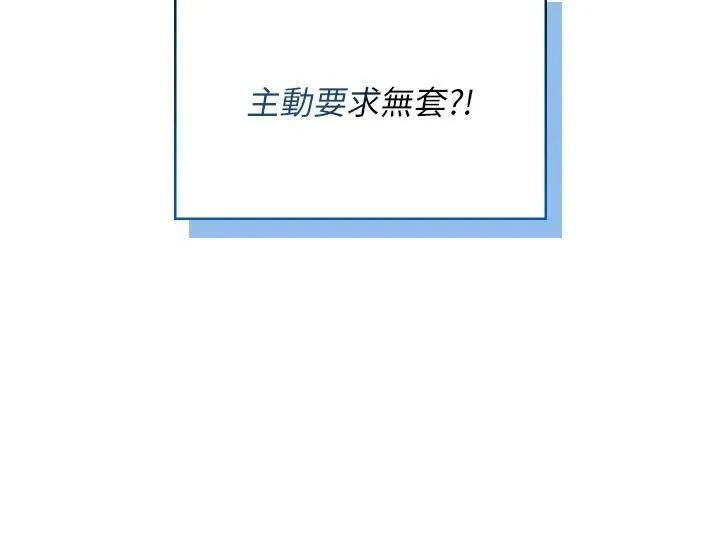 飛機盃女神連線中第79話-妳的身體讓我失控