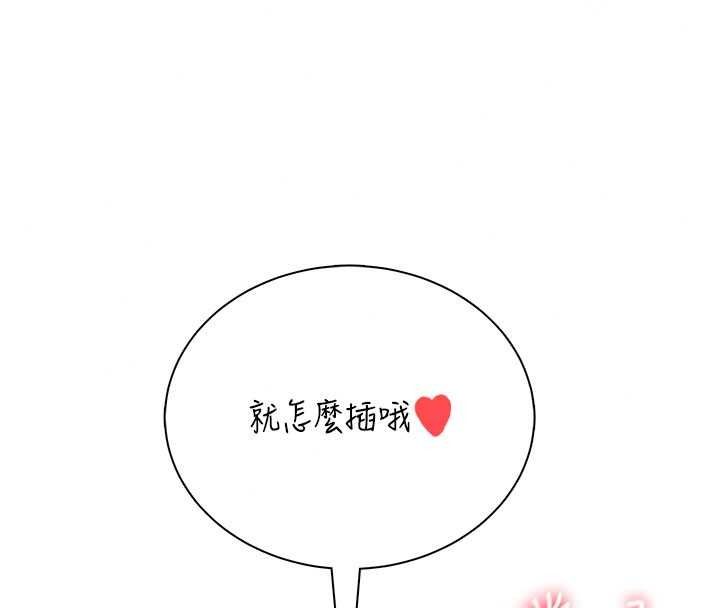 飞机杯女神连线中第79話-妳的身體讓我失控