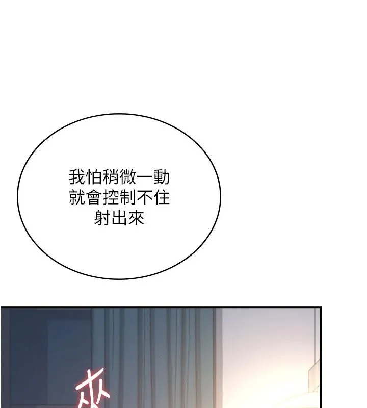 飛機盃女神連線中第79話-妳的身體讓我失控