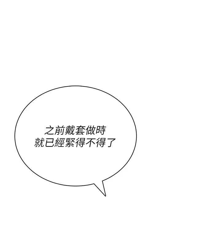 飛機盃女神連線中第79話-妳的身體讓我失控