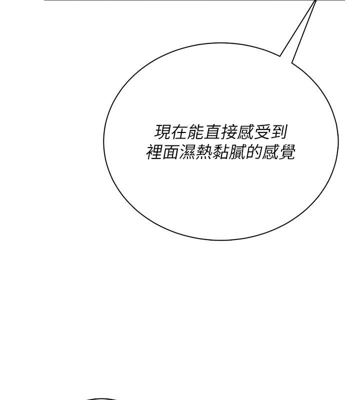 飞机杯女神连线中第79話-妳的身體讓我失控