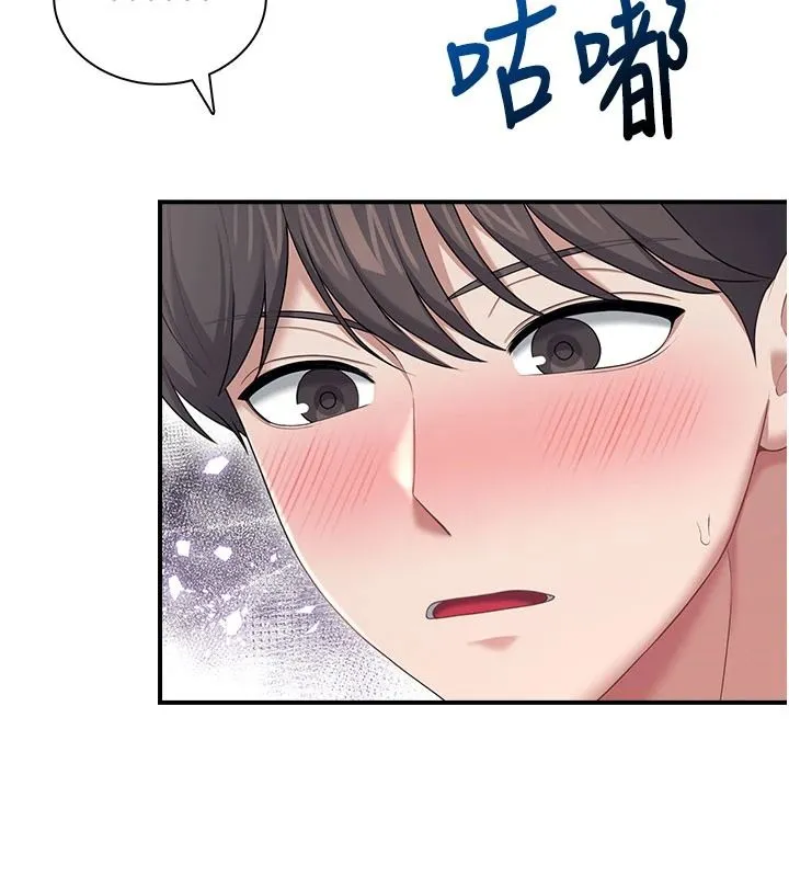 飛機盃女神連線中第79話-妳的身體讓我失控