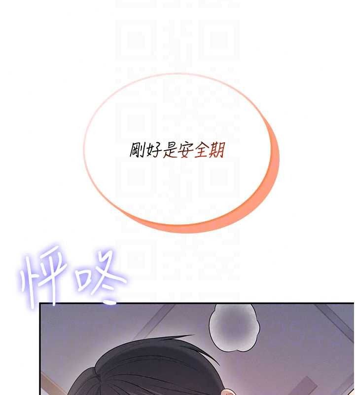 飞机杯女神连线中第79話-妳的身體讓我失控