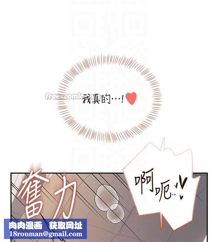 飞机杯女神连线中第79話-妳的身體讓我失控