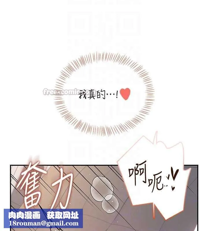 飛機盃女神連線中第79話-妳的身體讓我失控