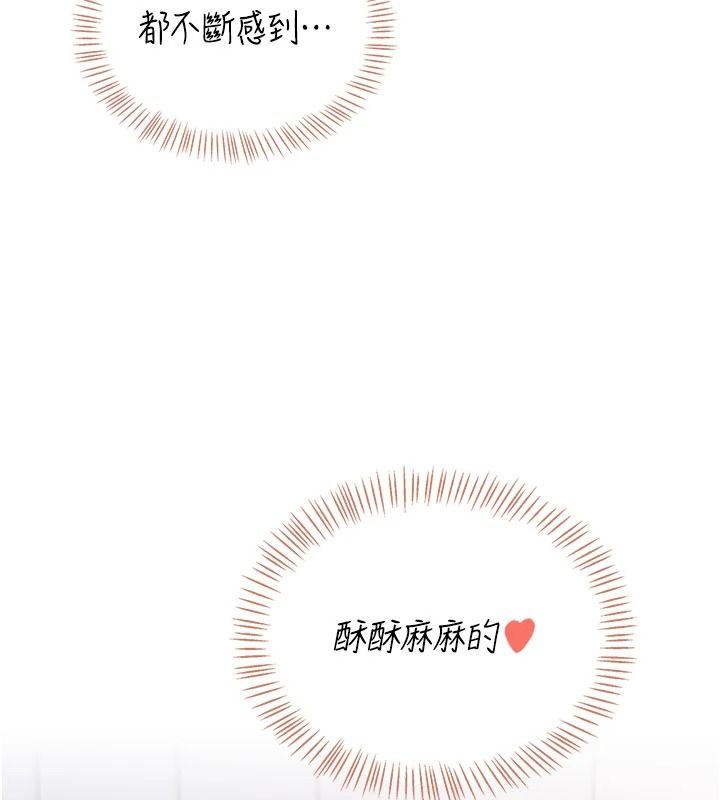 飞机杯女神连线中第79話-妳的身體讓我失控