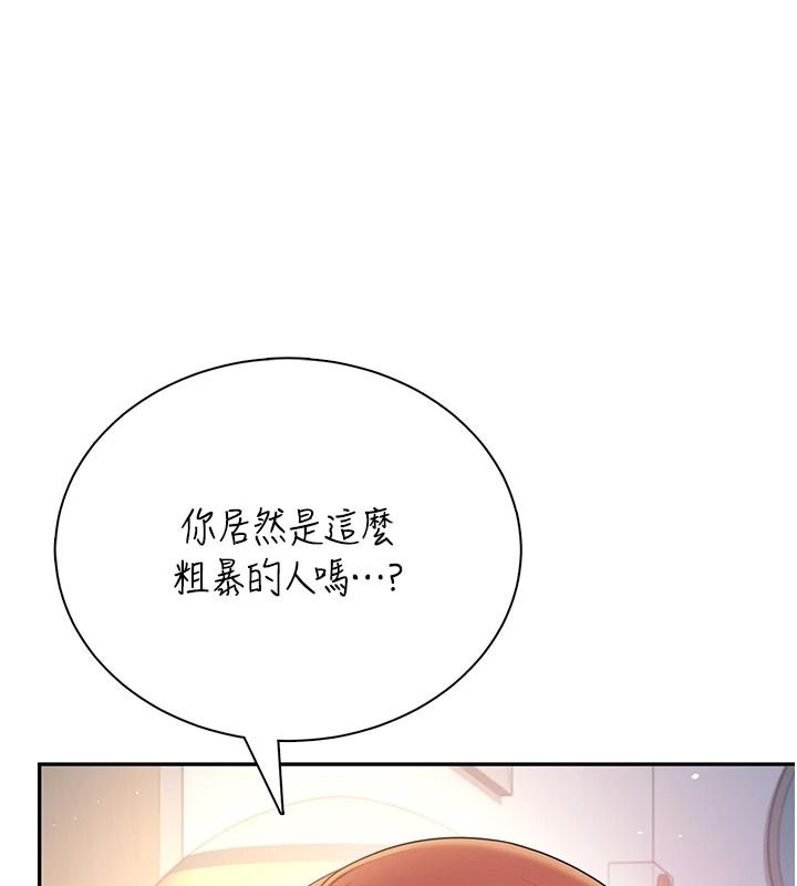 飞机杯女神连线中第79話-妳的身體讓我失控