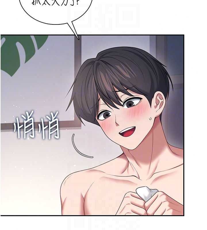 飞机杯女神连线中第79話-妳的身體讓我失控