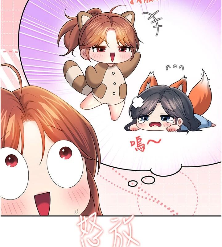 飞机杯女神连线中第79話-妳的身體讓我失控