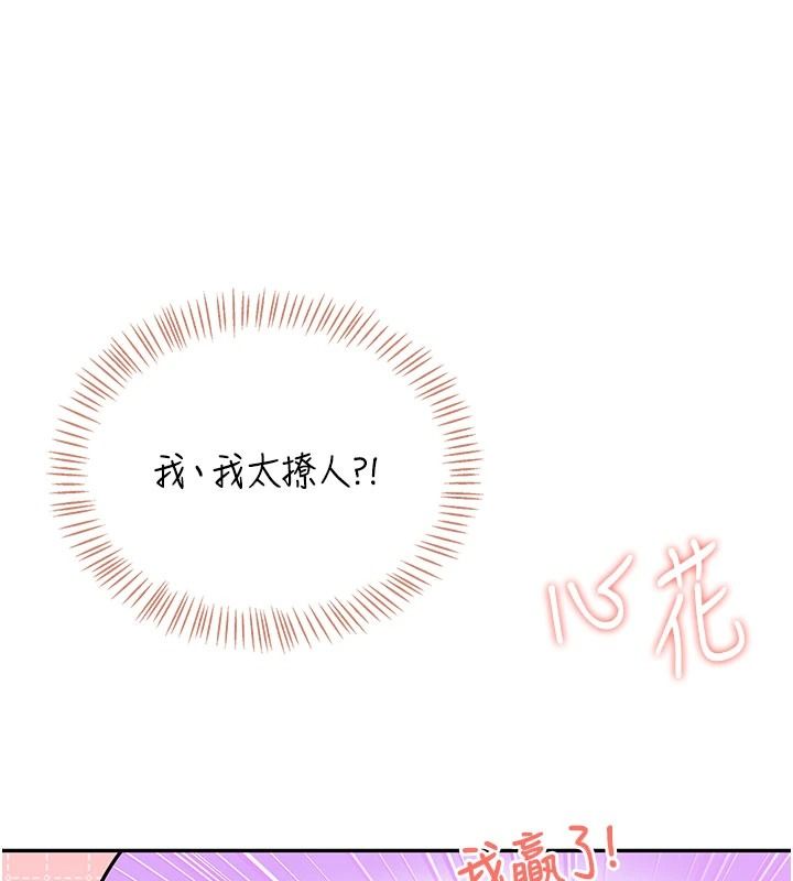 飛機盃女神連線中第79話-妳的身體讓我失控
