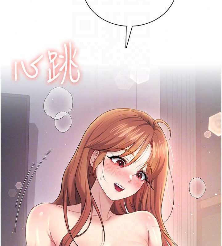 飞机杯女神连线中第79話-妳的身體讓我失控