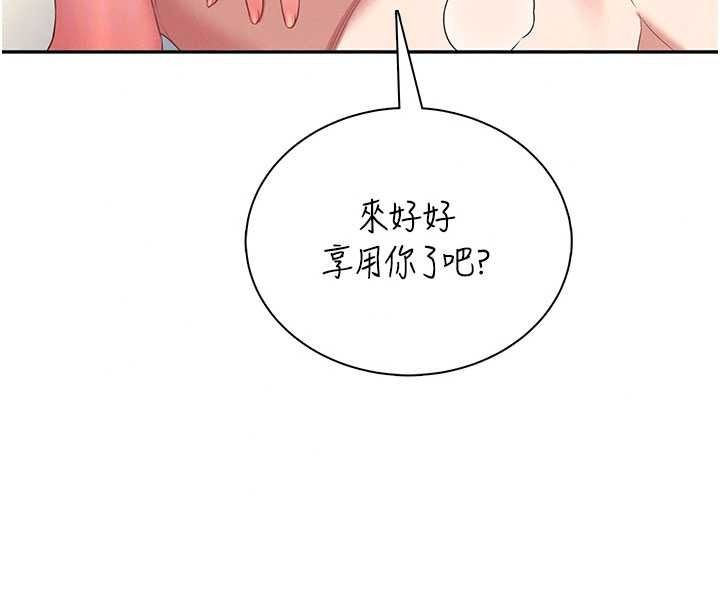 飞机杯女神连线中第79話-妳的身體讓我失控