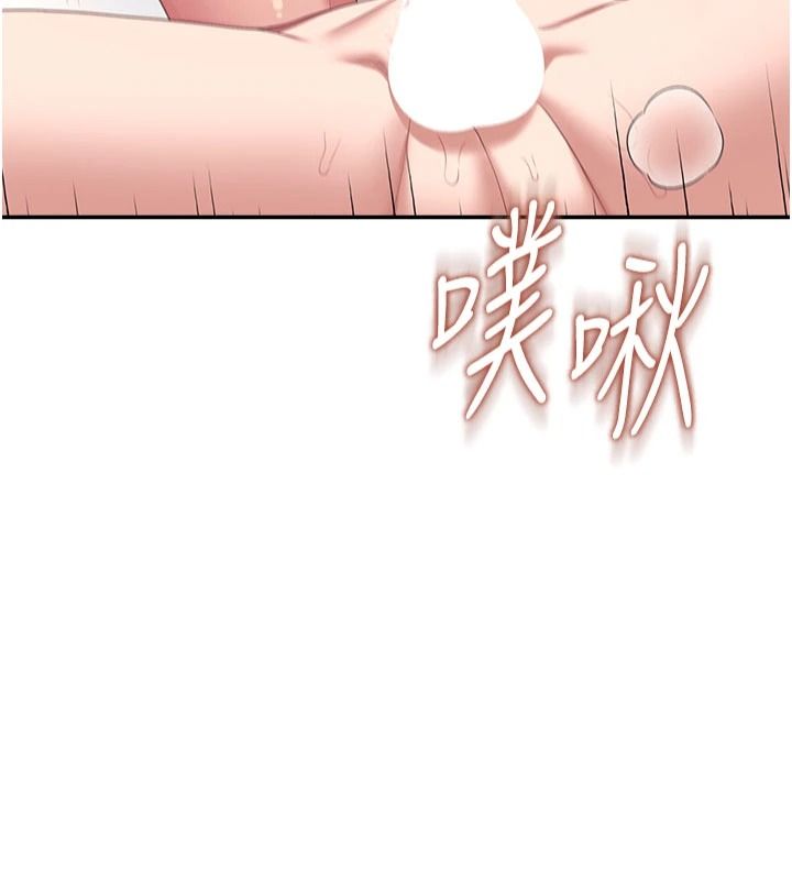 飞机杯女神连线中第79話-妳的身體讓我失控