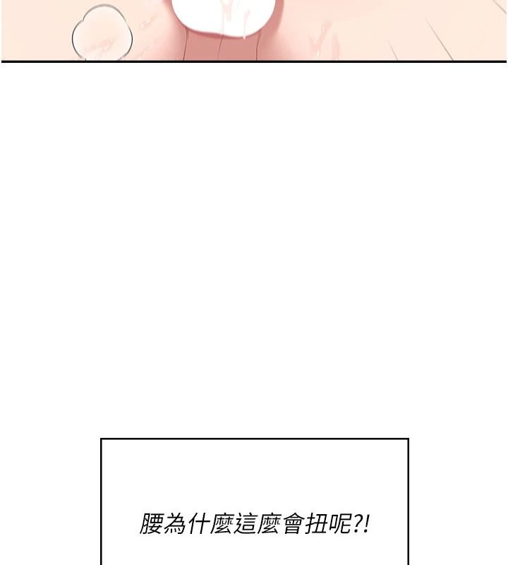 飞机杯女神连线中第79話-妳的身體讓我失控