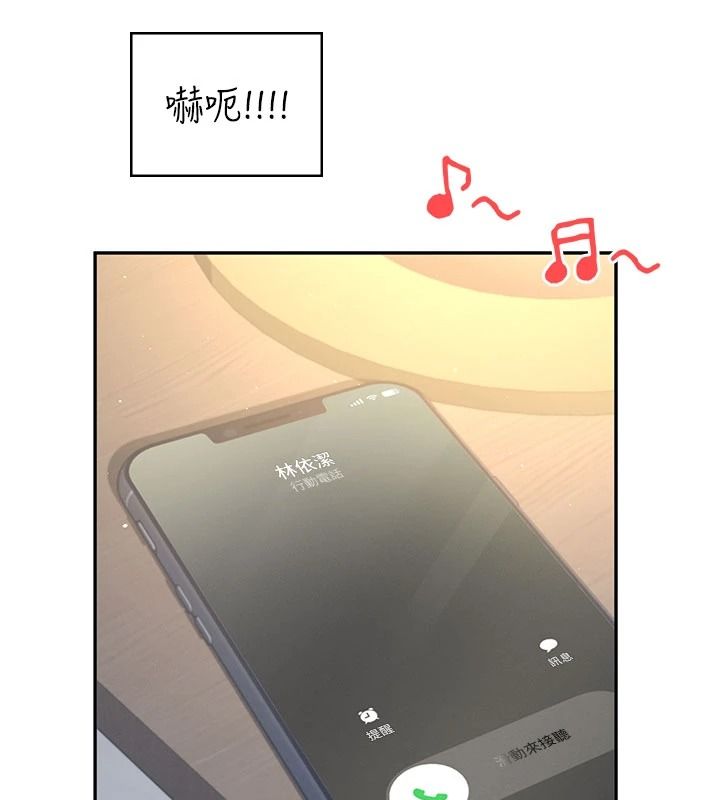 飞机杯女神连线中第79話-妳的身體讓我失控